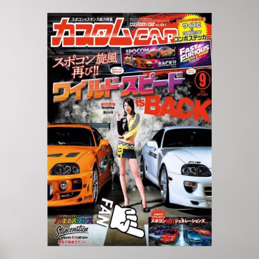 JDM Supra Poster (Voorkant)