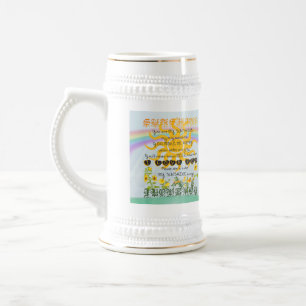 Je bent mijn zonneschijn bierpul