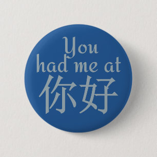 Je had me bij (Chinese Hallo) knoppen Ronde Button 5,7 Cm
