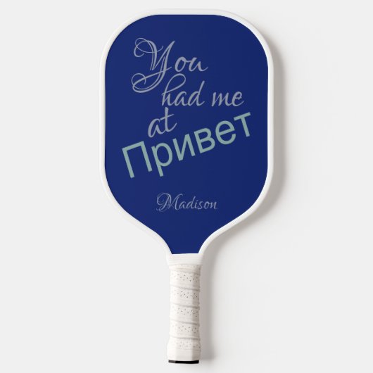 Je had me bij (Russische Hallo) douanenaam Pickleball Paddle (Achterkant)