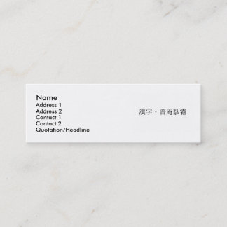 Je Kanji-naamkaart Mini Visitekaartje