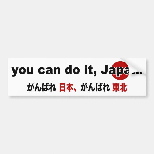 Je kunt het, Japan! Bumpersticker B (Voorkant)