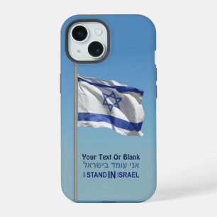 Je me tiens en Israël