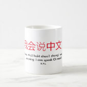 "Je peux parler chinois !" tasse (Centre)