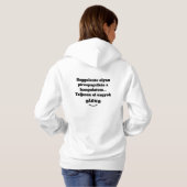 Je suis complètement déprimé par le pull à capuche (Dos entier)