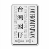 Je suis de Taïwan_je suis Sticker taïwanais (Devant)