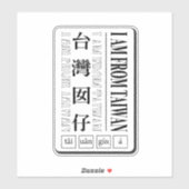 Je suis de Taïwan_je suis Sticker taïwanais (Feuille)