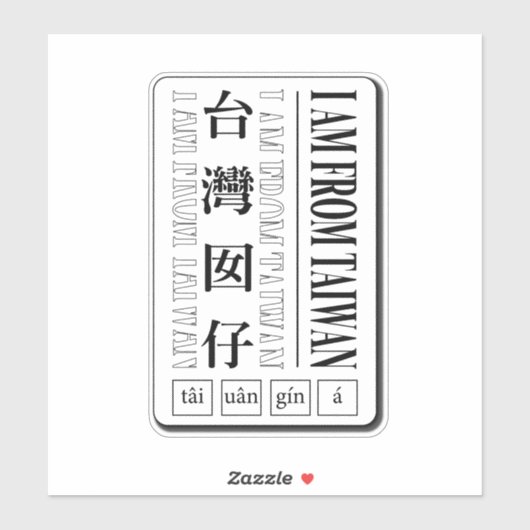 Je suis de Taïwan_je suis Sticker taïwanais (Feuille)