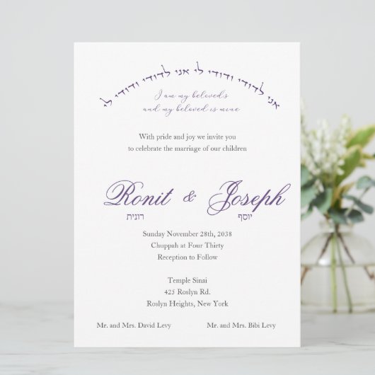 Je suis Mon bien-aimé en Faire-part de mariage jui (Debout devant)