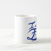 "Je suis" tasse libre (Centre)