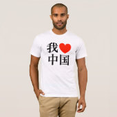 "JE T-shirt AIME CHINE" (Devant entier)