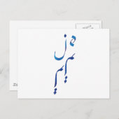 Je t'aime briefkaart (Voorkant / Achterkant)