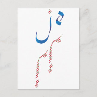 Je t'aime briefkaart