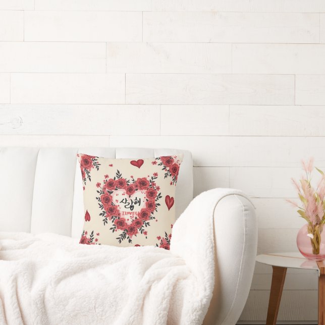 Je t'aime coussin de coeur (Canapé)