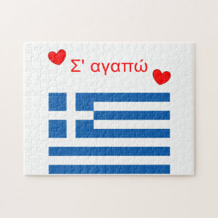 Je t'aime Drapeau Grec Bleu Blanc Rouge Puzzle