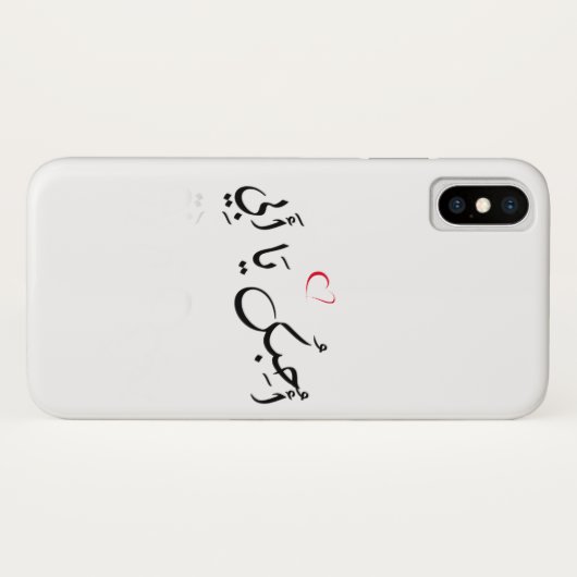 Je t'aime papa (arabe) iPhone / coque ipad (Dos (Horizontal))