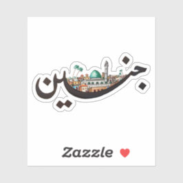 Jenin Sticker