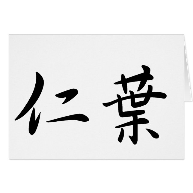 Jennifer In Japanese is (Devant horizontal)