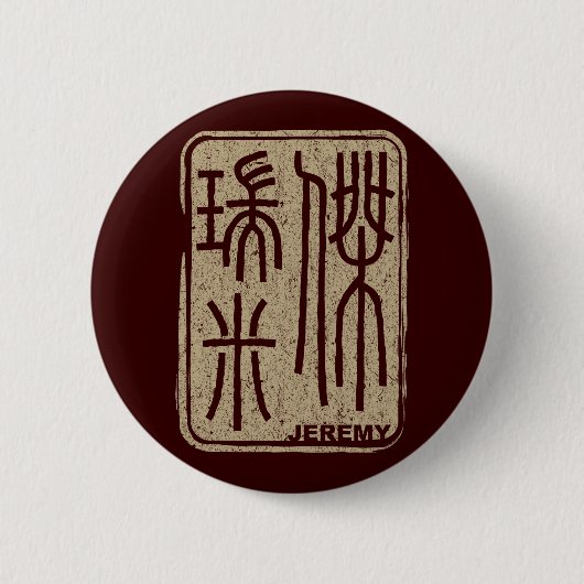 Jeremy - Kanji Name Button (Voorkant)