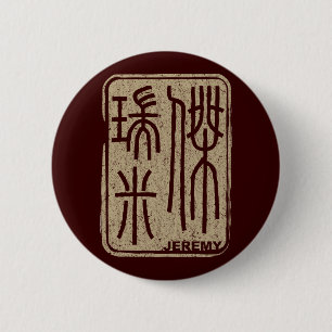 Jeremy - Kanji Name Button