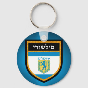 Jerusalem Flag Sleutelhanger