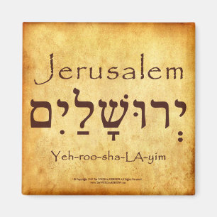 JERUSALEM HEBREW MAGNET MAGNEET