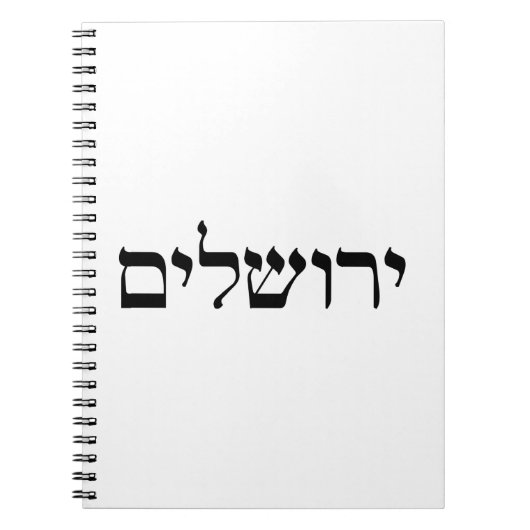 Jerusalem in Hebrew Notitieboek (Voorkant)