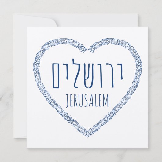 Jerusalem in Mijn hart - Yerushalaim in het Hebree (Voorkant)