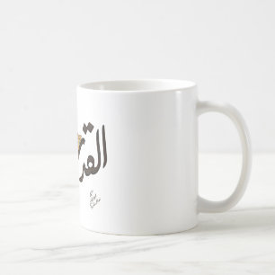 Jerusalem Koffiemok