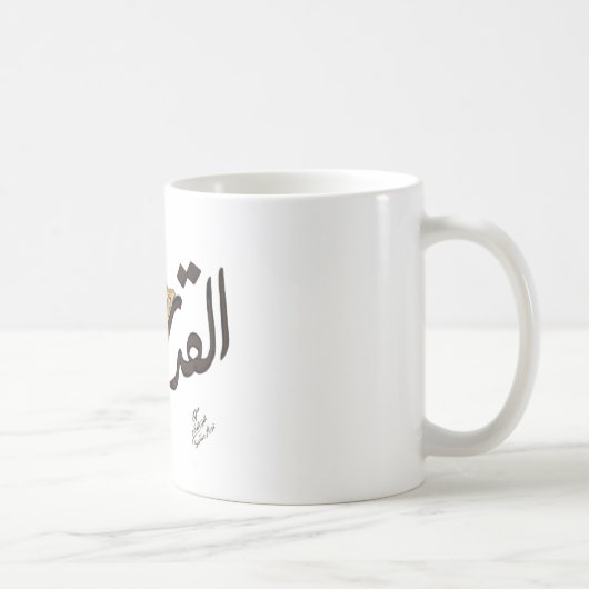 Jerusalem Koffiemok (Rechts)