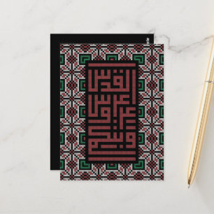 Jerusalem Palestine Capital Palestinian Tatreez Briefkaart