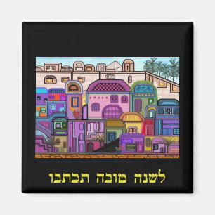 Jerusalem Tapestry Rosh Hashanah Magnet Magneet