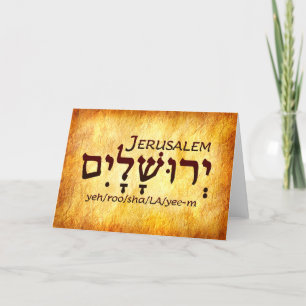 Jeruzalem Hebreeuwse Kaart