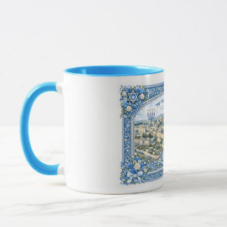 Jeruzalem Koffie Mok