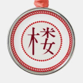 Jesse Tree Watchtower Ornament #1