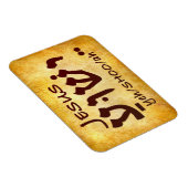 Jesus Yeshua in het Hebreeuws Magneet (Rechterzijde)