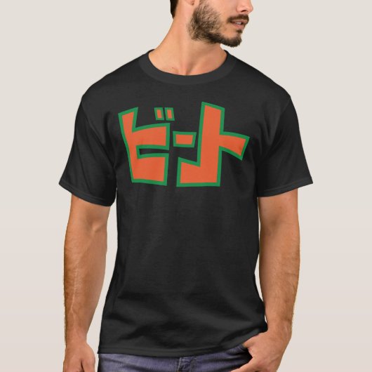 Jet Set Radio Beat Shirt Essential T-Shirt (Devant)