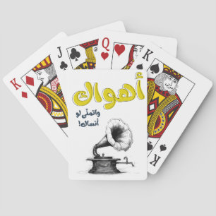 Jeu De Cartes Ahwak Arabic Love Song Abdel Halim Hafez