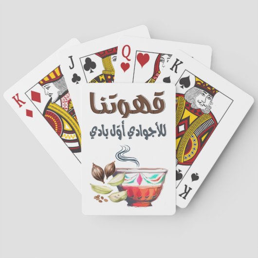 Jeu De Cartes Aid Aïd Mubarak-Mubarak en arabe langue d'approvis (dos)