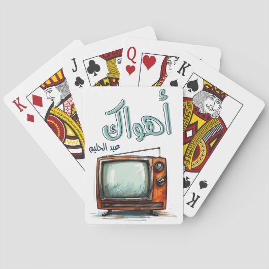 Jeu De Cartes Arabe Amour Chanson Abdel Halim Hafez Ahwak (dos)