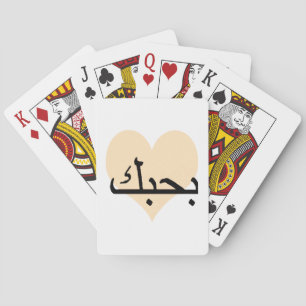 Jeu De Cartes Arabe Je t'aime Peach Heart.png