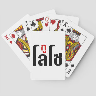 Jeu De Cartes Je M'Appelle LOSO Henri Script En Langue Thaïlanda