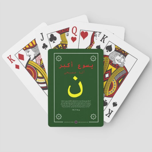 Jeu De Cartes Jésus est plus grand en arabe (dos)