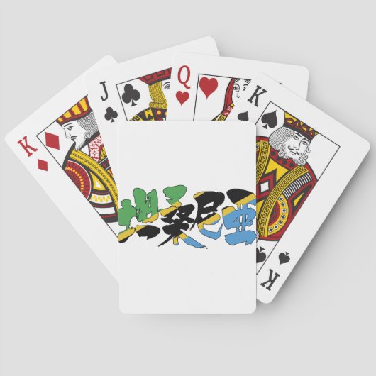 Jeu De Cartes [Kanji] Tanzanie (dos)