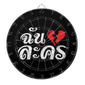 Jeu De Fléchettes I Broken Heart (Love) Lakhon ← Langue thaïe (Devant)