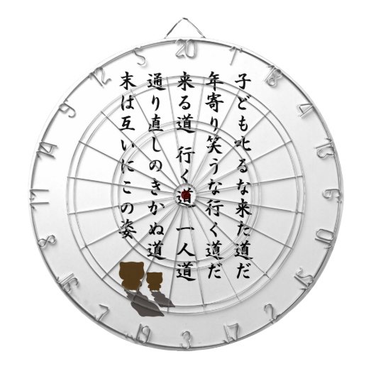 Jeu De Fléchettes une morale (Devant)