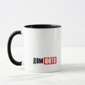 Jeu des DOM Foto plus de ! tasse de tasse pour des (Gauche)