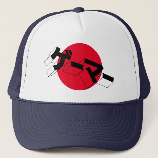 Jeu vidéo "GE-MA" de Katakana, Casquette du Joueur (Devant)