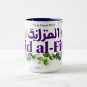 Jewel Tone Eid al-Fitr | Purple & Greenery Mug (Centre)