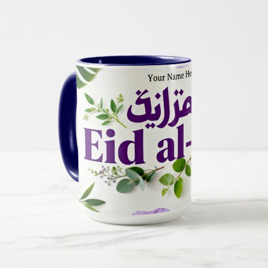 Jewel Tone Eid al-Fitr | Purple & Greenery Mug (Devant gauche)